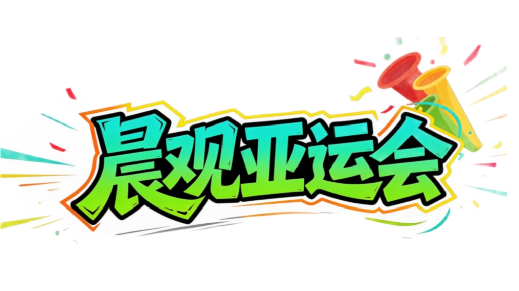 沟通快乐。案例展示