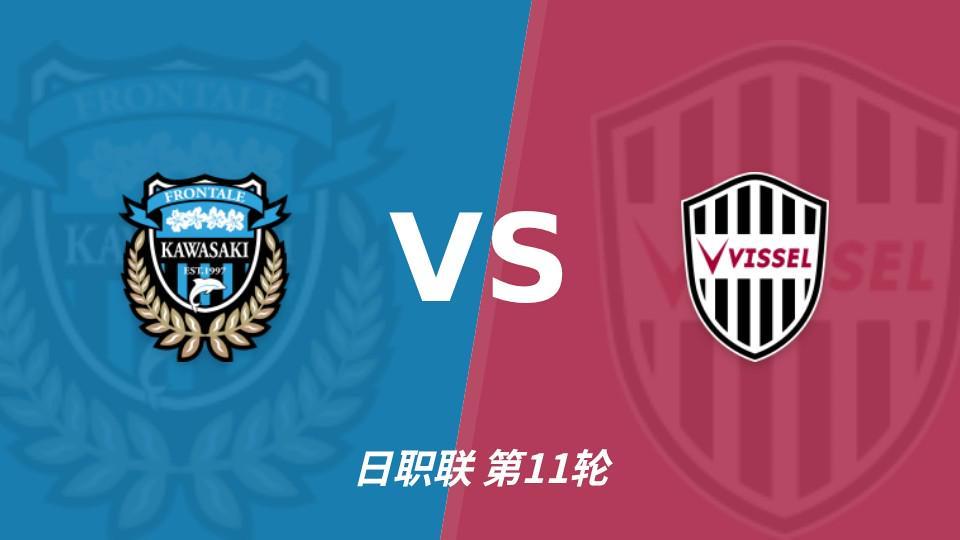 ms美狮贵宾会：川崎前锋两场轰8球，神户胜利船连续零封能否反客为主